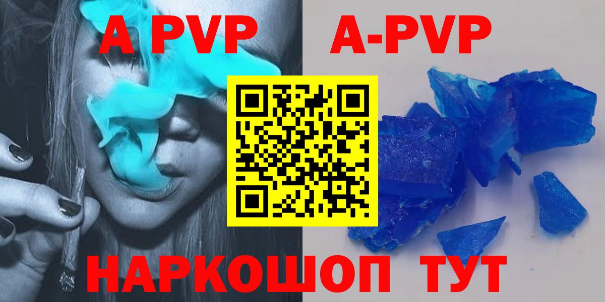 APVP мука Заринск