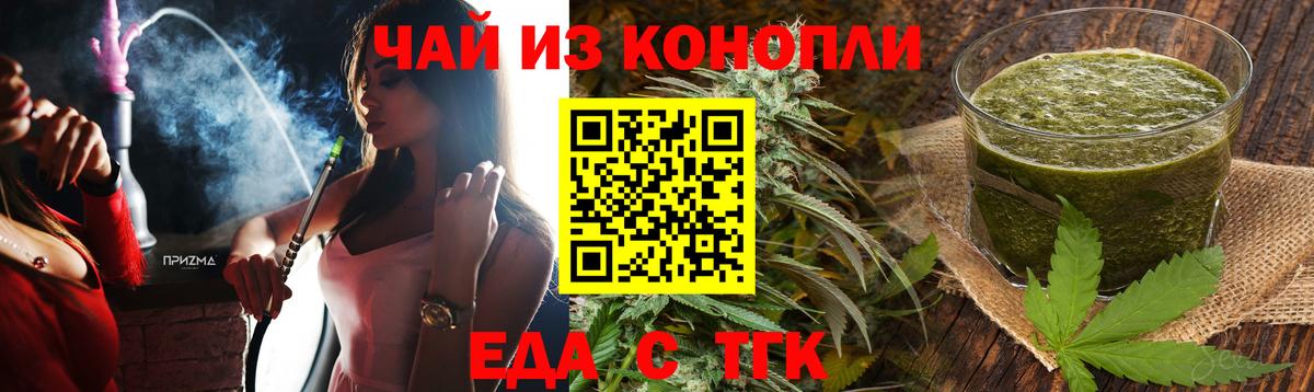 Cannafood конопля  Вход с VPN  Заринск 