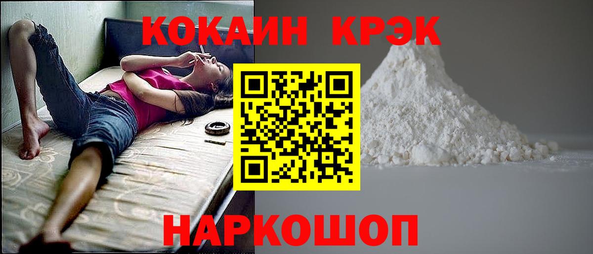 КОКАИН FishScale Заринск