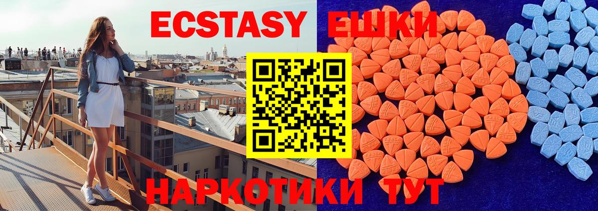 ЭКСТАЗИ 280мг Заринск