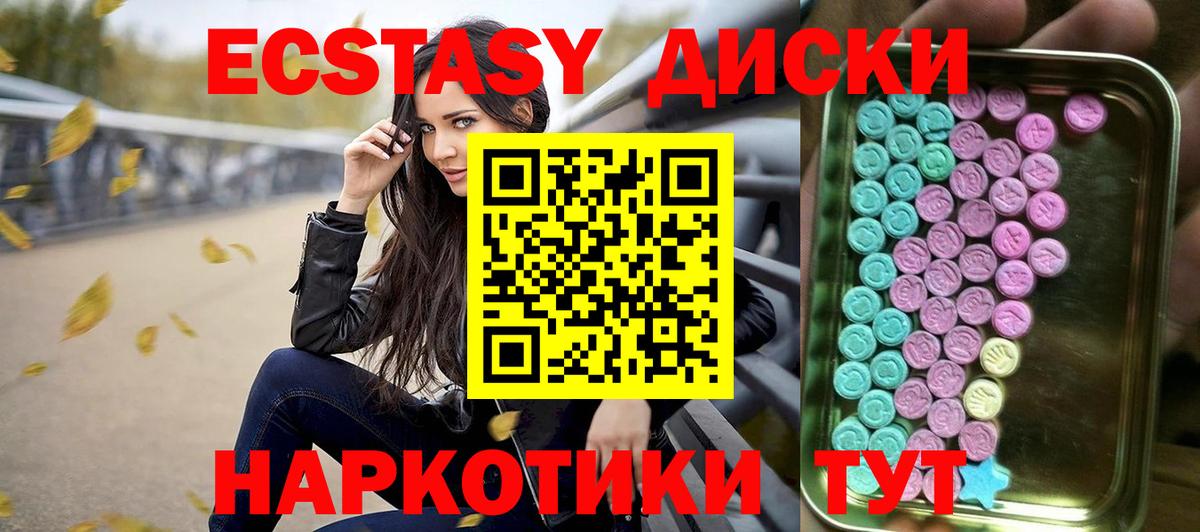 Заринск  купить наркоту  Ecstasy  Вход с VPN  Экстази ешки 