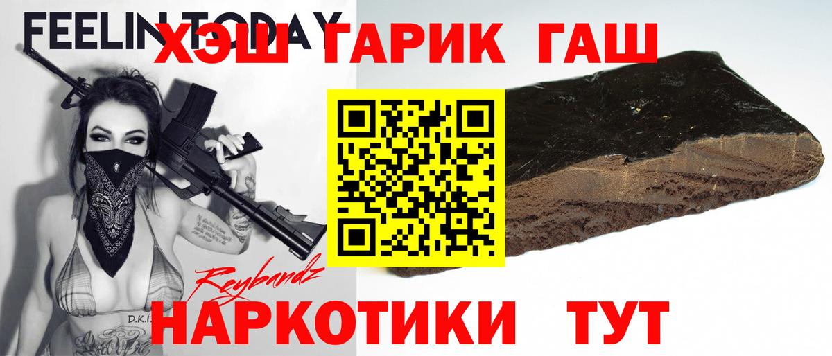 ГАШИШ Premium  Вход с VPN  Заринск 