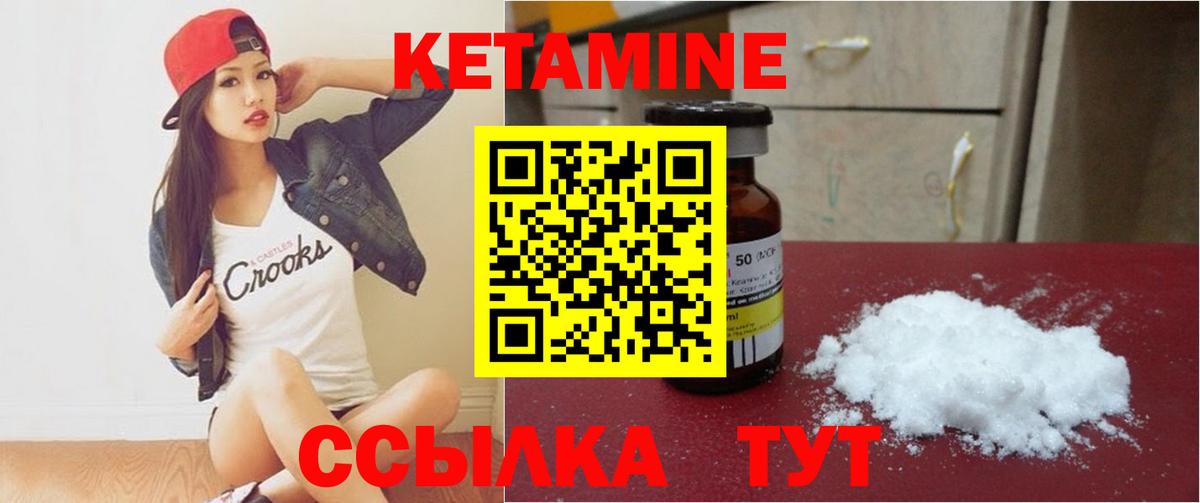 Кетамин VHQ  Вход с VPN  Заринск  Кетамин ketamine 