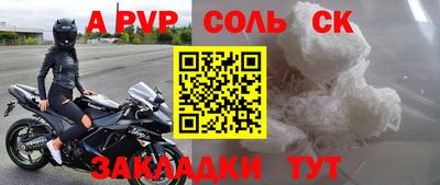 спайс Моздок