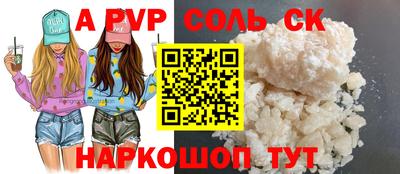 соль курить ск Нальчик