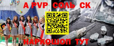 спайс Моздок