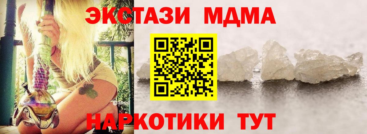 MDMA VHQ Заринск
