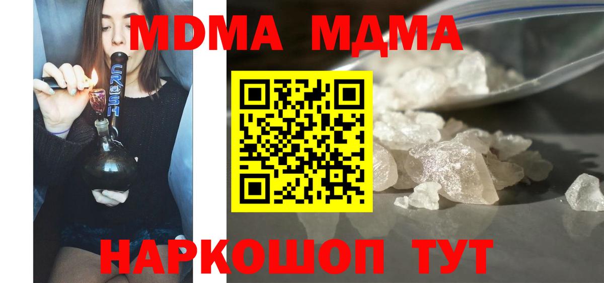 Заринск  МДМА  MDMA crystal  Вход с VPN  MDMA кристаллы 