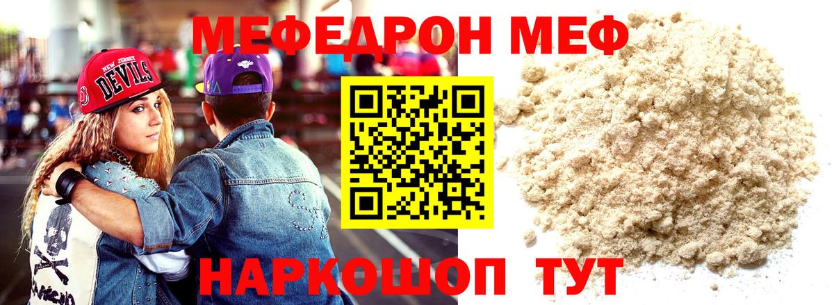Мефедрон 4 MMC  Меф  Вход с VPN  Заринск  Мефедрон mephedrone 