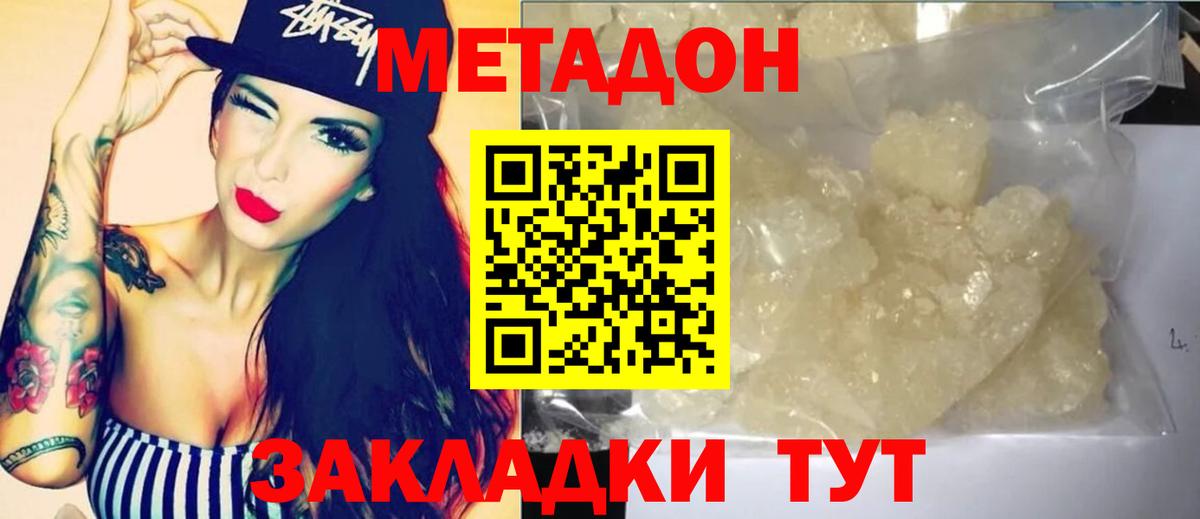 Заринск  МЕТАДОН белоснежный  Вход с VPN  МЕТАДОН methadone 