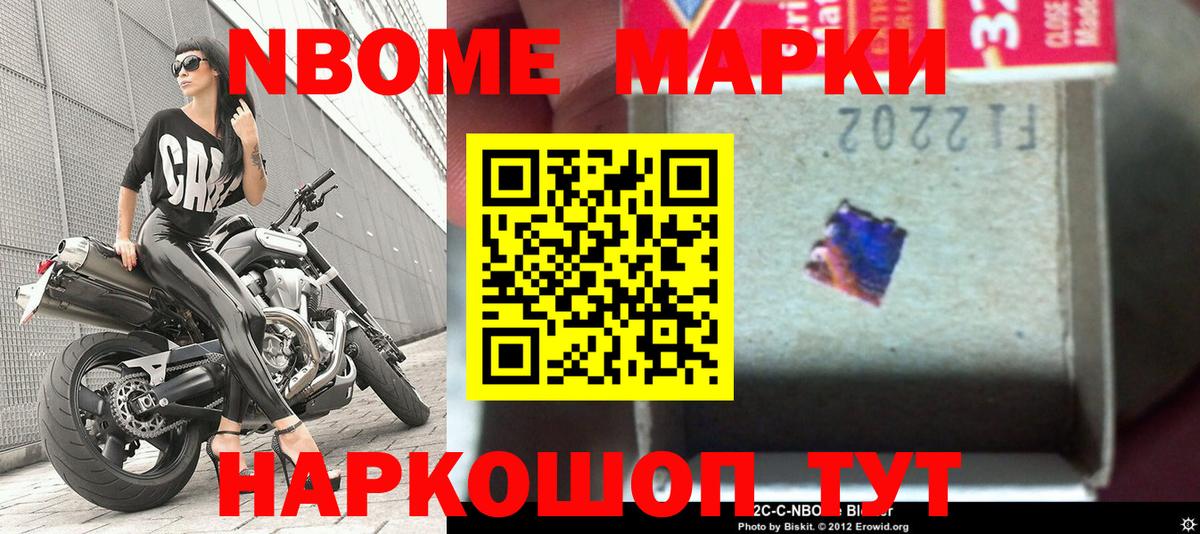 Заринск  Марки N-bome 1,8мг  Марки N-bome 1,8мг  Вход с VPN 