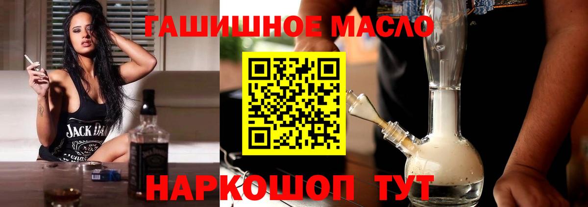 Заринск  Дистиллят ТГК гашишное масло  Вход с VPN  ТГК гашишное масло 
